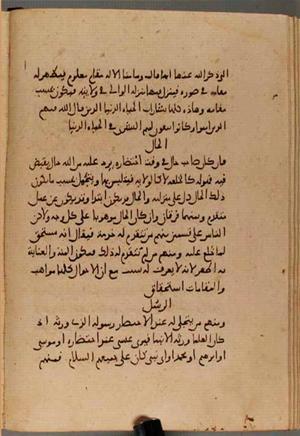 futmak.com - الفتوحات المكية - الصفحة 4515 من مخطوطة قونية