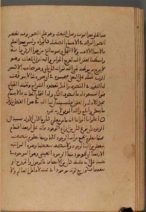 futmak.com - الفتوحات المكية - الصفحة 4567 من مخطوطة قونية