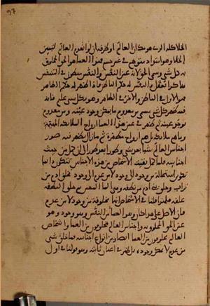 futmak.com - الفتوحات المكية - الصفحة 4572 من مخطوطة قونية