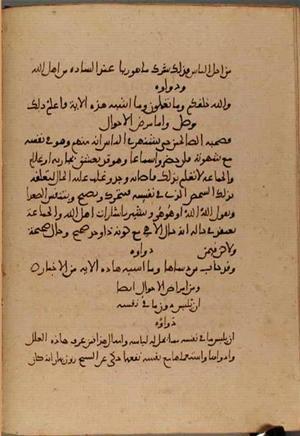 futmak.com - الفتوحات المكية - الصفحة 4591 من مخطوطة قونية