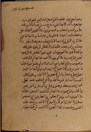 futmak.com - الفتوحات المكية - الصفحة 4634 من مخطوطة قونية