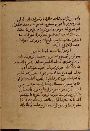 futmak.com - الفتوحات المكية - الصفحة 4664 من مخطوطة قونية