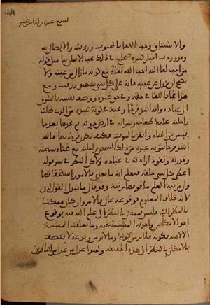 futmak.com - الفتوحات المكية - الصفحة 4666 من مخطوطة قونية