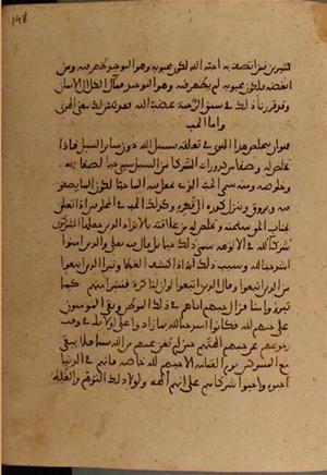 futmak.com - الفتوحات المكية - الصفحة 4674 من مخطوطة قونية
