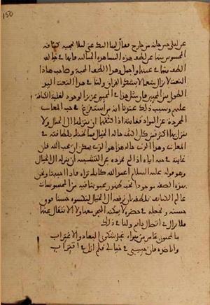 futmak.com - الفتوحات المكية - الصفحة 4678 من مخطوطة قونية