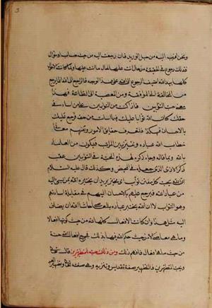 futmak.com - الفتوحات المكية - الصفحة 4700 من مخطوطة قونية