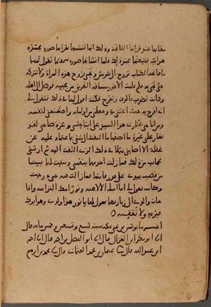 futmak.com - الفتوحات المكية - الصفحة 4723 من مخطوطة قونية