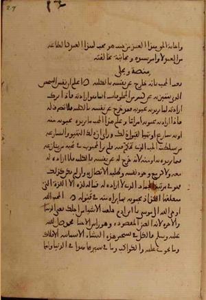 futmak.com - الفتوحات المكية - الصفحة 4748 من مخطوطة قونية