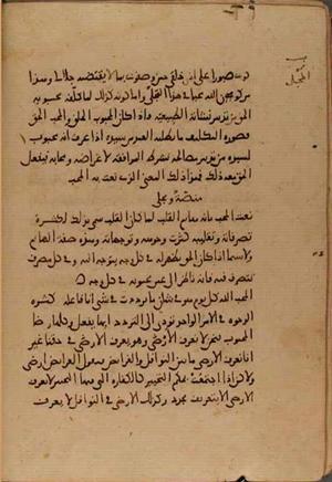 futmak.com - الفتوحات المكية - الصفحة 4751 من مخطوطة قونية