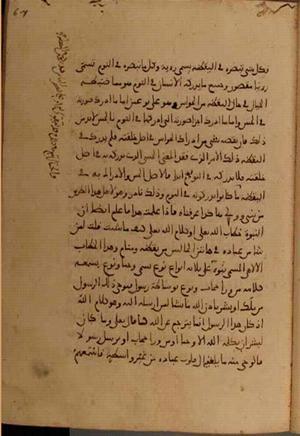 futmak.com - الفتوحات المكية - الصفحة 4828 من مخطوطة قونية