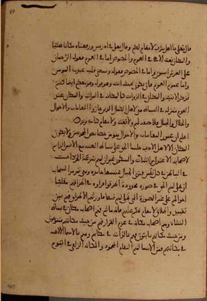 futmak.com - الفتوحات المكية - الصفحة 4872 من مخطوطة قونية