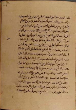 futmak.com - الفتوحات المكية - الصفحة 4910 من مخطوطة قونية