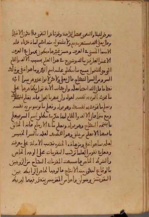 futmak.com - الفتوحات المكية - الصفحة 4975 من مخطوطة قونية