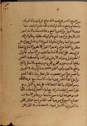 futmak.com - الفتوحات المكية - الصفحة 4980 من مخطوطة قونية