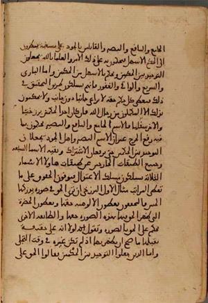 futmak.com - الفتوحات المكية - الصفحة 5029 من مخطوطة قونية