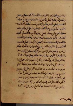 futmak.com - الفتوحات المكية - الصفحة 5048 من مخطوطة قونية