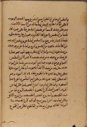futmak.com - الفتوحات المكية - الصفحة 5049 من مخطوطة قونية