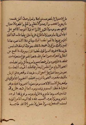 futmak.com - الفتوحات المكية - الصفحة 5063 من مخطوطة قونية