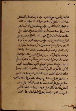 futmak.com - الفتوحات المكية - الصفحة 5066 من مخطوطة قونية