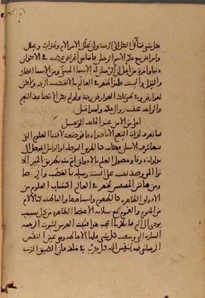 futmak.com - الفتوحات المكية - الصفحة 5073 من مخطوطة قونية