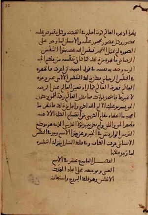 futmak.com - الفتوحات المكية - الصفحة 5074 من مخطوطة قونية