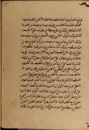 futmak.com - الفتوحات المكية - الصفحة 5080 من مخطوطة قونية