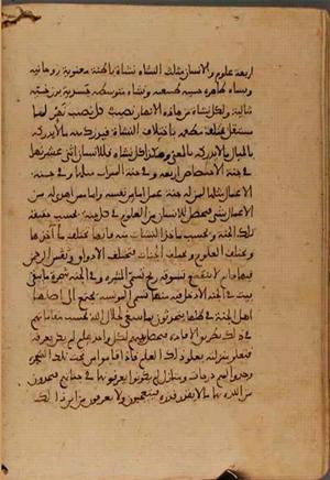 futmak.com - الفتوحات المكية - الصفحة 5089 من مخطوطة قونية