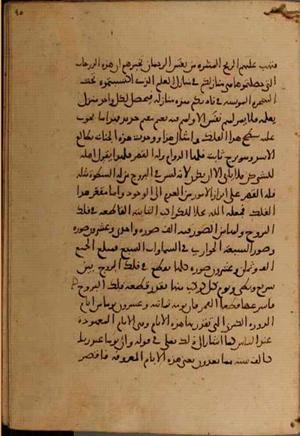 futmak.com - الفتوحات المكية - الصفحة 5090 من مخطوطة قونية