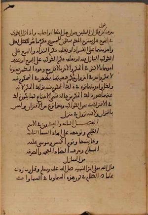 futmak.com - الفتوحات المكية - الصفحة 5105 من مخطوطة قونية