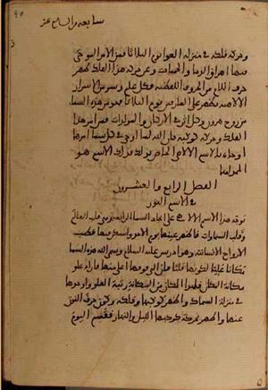 futmak.com - الفتوحات المكية - الصفحة 5108 من مخطوطة قونية