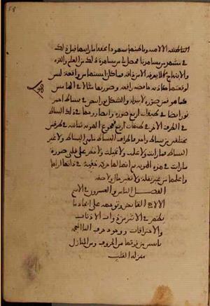 futmak.com - الفتوحات المكية - الصفحة 5126 من مخطوطة قونية