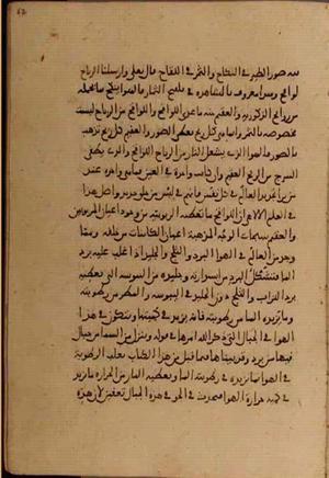 futmak.com - الفتوحات المكية - الصفحة 5134 من مخطوطة قونية