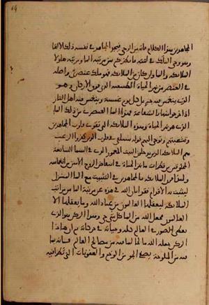futmak.com - الفتوحات المكية - الصفحة 5138 من مخطوطة قونية