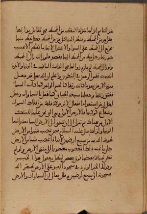 futmak.com - الفتوحات المكية - الصفحة 5149 من مخطوطة قونية
