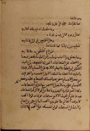 futmak.com - الفتوحات المكية - الصفحة 5166 من مخطوطة قونية