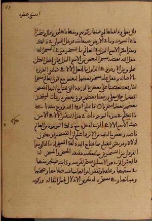 futmak.com - الفتوحات المكية - الصفحة 5188 من مخطوطة قونية
