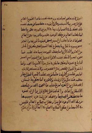futmak.com - الفتوحات المكية - الصفحة 5190 من مخطوطة قونية