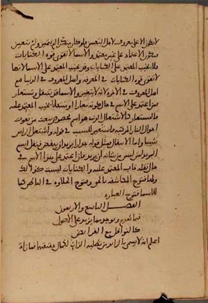 futmak.com - الفتوحات المكية - الصفحة 5229 من مخطوطة قونية