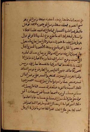 futmak.com - الفتوحات المكية - الصفحة 5298 من مخطوطة قونية