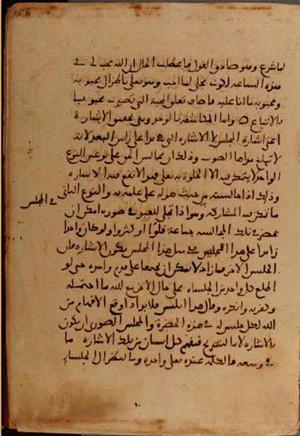 futmak.com - الفتوحات المكية - الصفحة 5322 من مخطوطة قونية