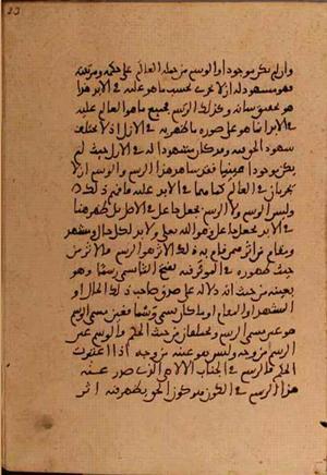 futmak.com - الفتوحات المكية - الصفحة 5372 من مخطوطة قونية