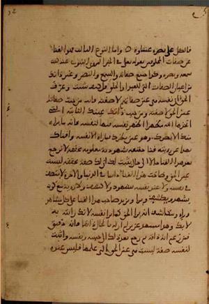 futmak.com - الفتوحات المكية - الصفحة 5390 من مخطوطة قونية