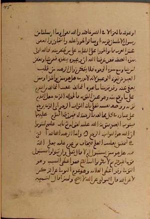 futmak.com - الفتوحات المكية - الصفحة 5474 من مخطوطة قونية