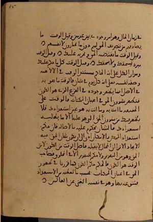 futmak.com - الفتوحات المكية - الصفحة 5494 من مخطوطة قونية