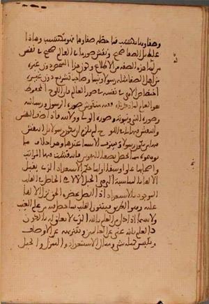 futmak.com - الفتوحات المكية - الصفحة 5621 من مخطوطة قونية