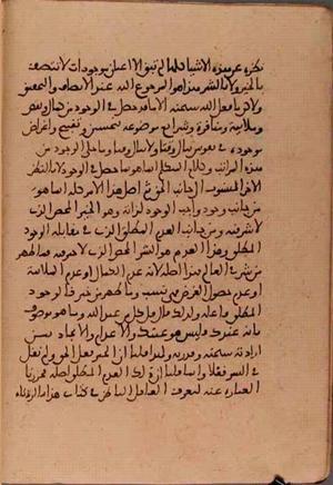 futmak.com - الفتوحات المكية - الصفحة 5649 من مخطوطة قونية