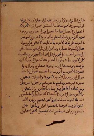 futmak.com - الفتوحات المكية - الصفحة 5670 من مخطوطة قونية