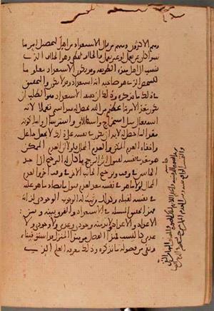 futmak.com - الفتوحات المكية - الصفحة 5749 من مخطوطة قونية