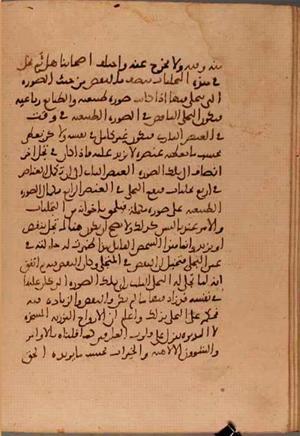 futmak.com - الفتوحات المكية - الصفحة 5897 من مخطوطة قونية