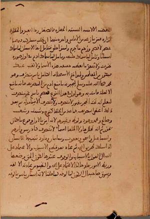 futmak.com - الفتوحات المكية - الصفحة 5921 من مخطوطة قونية